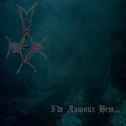 Mork Minnesmerke : Where Superflouses Aren't Present...